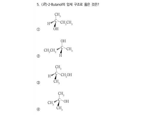2025 지방직 대비 화공직 모의고사 공업화학 1회 5번